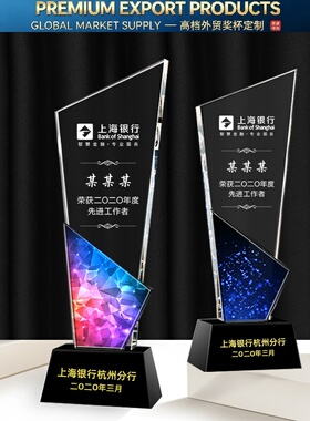 水晶奖杯定制先进工作者彩色奖杯定做银行房产儿童表彰玻璃奖年会