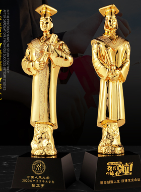 博士奖杯定制硕士研究生学生成人礼教师大学高校毕业纪念优秀年会