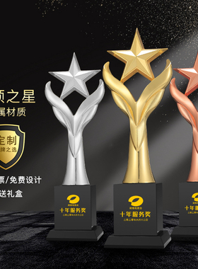 金属定制定做创意托举五角星刻字员工企业荣誉冠军纪念品水晶年会