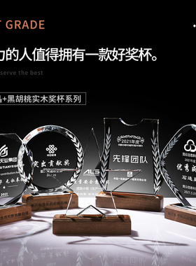 水晶奖杯定制定做奖牌创意木质实木五角星授权牌高档玻璃2021年会
