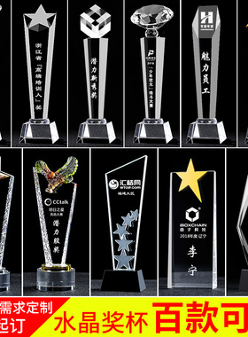 水晶奖杯定制定做金属大拇指五角星篮球奖杯奖牌制作纹绣比赛年会