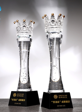 皇冠水晶奖杯定制创意定做荣誉比赛颁奖儿童纪念奖杯制作刻字年会