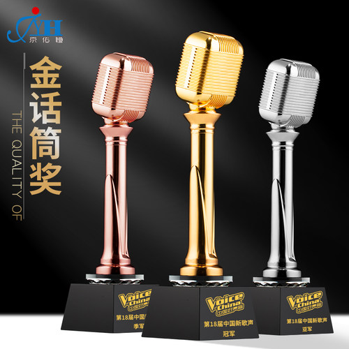 月度奖杯定制话筒麦克风唱歌演讲比赛音乐主持人奖品制作业绩冠军