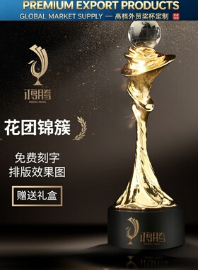 Premium Trophy大号尺寸 水晶奖杯定制金属奖杯定做创意高档颁奖