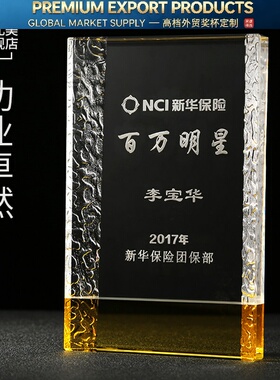 奖杯水晶定制奖牌创意精英员工奖杯冠军荣誉授权牌证书纪念品年会