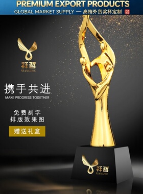 众志成城奖杯新款质感定制镀金合作伙伴金银铜优秀员工年会