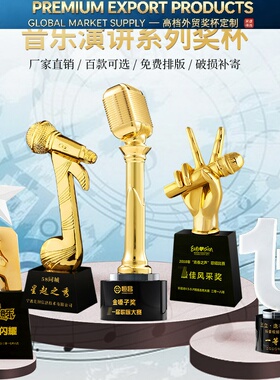 金话筒音乐奖杯定制好声音k歌麦克风歌手比赛主持人演讲优秀年会