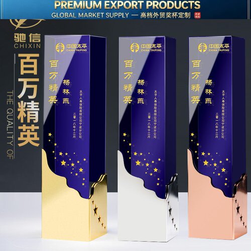 Premium Trophy蓝水晶奖杯创意高档大五角星金银铜颁奖纪念品授权