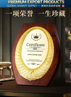 奖牌定制纪念金属授权牌挂牌高档定做奖杯荣誉颁奖木质牌匾订年会