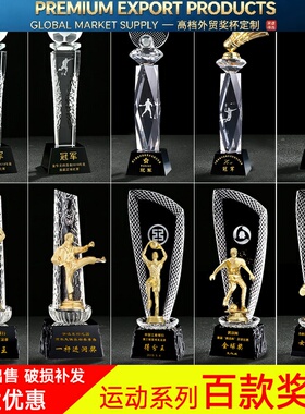 Premium Trophy篮球奖杯金属NBA赛足球水晶羽毛球乒乓球高尔夫运