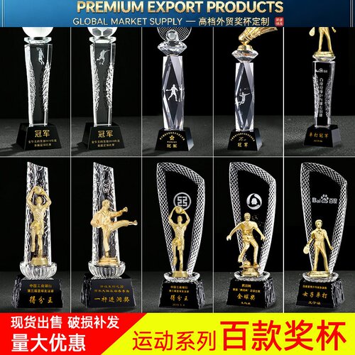 Premium Trophy篮球奖杯金属NBA赛足球水晶羽毛球乒乓球高尔夫运
