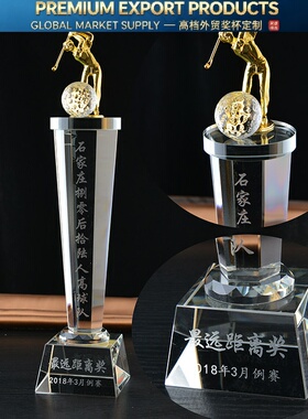 水晶奖杯奖牌定制 高尔夫球比赛奖杯制作 定做金属小金人 刻年会