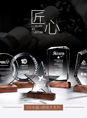 五角星奖杯定做高档大气儿童刻字实木奖牌授权牌定制优秀员工年会