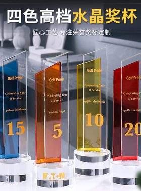 公司十周年庆典年会颁奖数字水晶奖杯定制定做五周年纪念奖牌年会