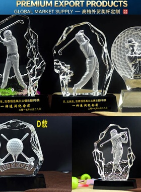 Premium Trophy高尔夫球水晶奖杯个性刻字总杆净杆冠军冰山奖牌最