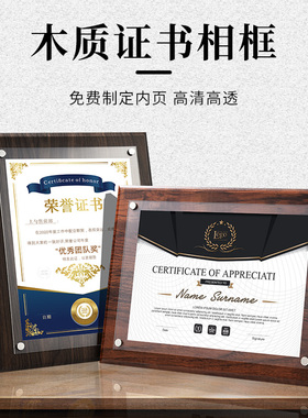 木质授权牌荣誉证书奖牌奖杯定制胡桃亚克力面颁奖聘书实优秀年会