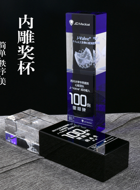 内雕奖杯定制个性奖品定做优秀员工纪念品荣誉表彰创意比赛奖年会