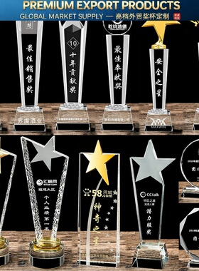 水晶奖杯奖牌定制定做授权牌制作五角星大拇指创意爱心活动年会