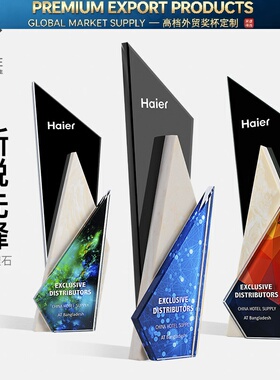 Premium Trophy创意高端大理石水晶奖杯定做彩印商务年会团队冠军