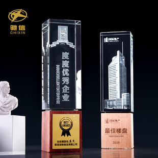创意3D内雕水晶奖杯定制实木奖牌经销商授权牌定做比赛颁奖纪念品