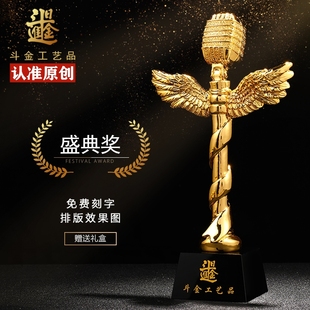 翅膀金话筒麦克风高档奖杯定制做音乐唱歌演说家讲师主持主播年会