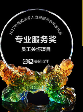 奖杯奖牌定制水晶琉璃礼品厂家直销授权加盟奖牌纪念礼品定做年会