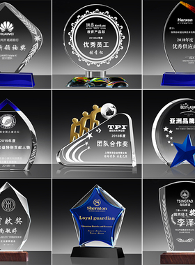 实木奖杯定制定做企业员工表彰颁奖团队纪念品奖牌刻字优秀员年会