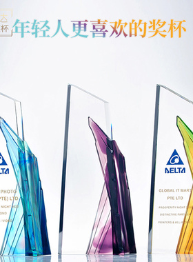 览胜琉璃奖杯定制炫彩刻字奖杯新款年会颁奖制作星火杯优秀员年会