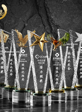 水晶奖杯奖牌定制定做刻字订做创意酸洗刀片员工比赛活动颁奖年会