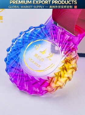创意琉璃奖牌定制定做运动会儿童马拉松比赛金牌优秀员工颁奖年会
