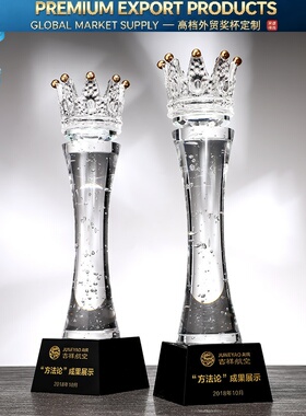 Premium Trophy皇冠水晶奖杯创意定做荣誉比赛颁奖儿童纪念奖杯制