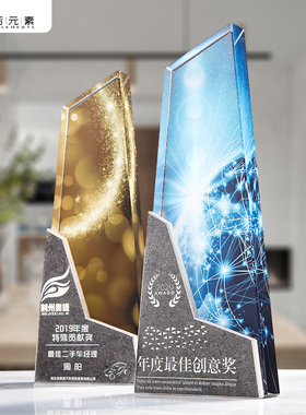 大理石奖杯定做创意彩色水晶奖杯定制优秀员工年会活动颁奖纪年会