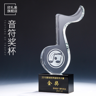 音符奖杯水晶定制音乐歌唱比赛好声音冠军奖牌定做刻字颁奖礼年会