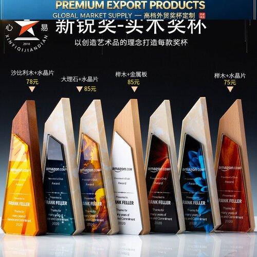 Premium Trophy大理石水晶奖杯定做创意刻冠军彩印大奖杯木质奖杯