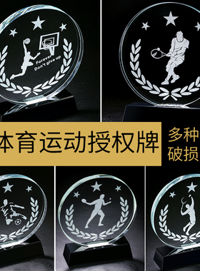 体育运动比赛水晶奖杯定制定做篮球足球网球羽毛球乒乓球足球年会