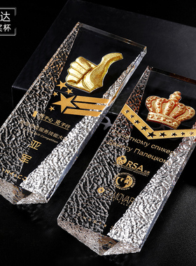 水晶奖杯定制创意奖杯定做制作免费刻字运动会比赛颁奖荣誉纪年会