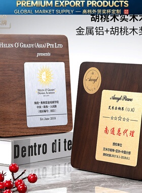 Premium Trophy实木质奖牌荣誉奖牌木托授权牌定做高档展示证书感