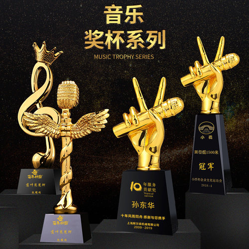 音乐唱歌奖杯好声音奖演讲比赛奖杯金话筒麦克风主播主持奖杯年会