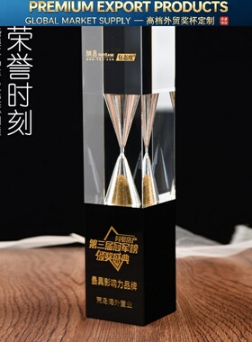 沙漏奖杯 水晶 定制 创意奖杯定做优秀员工舞蹈纹绣比赛奖杯年会