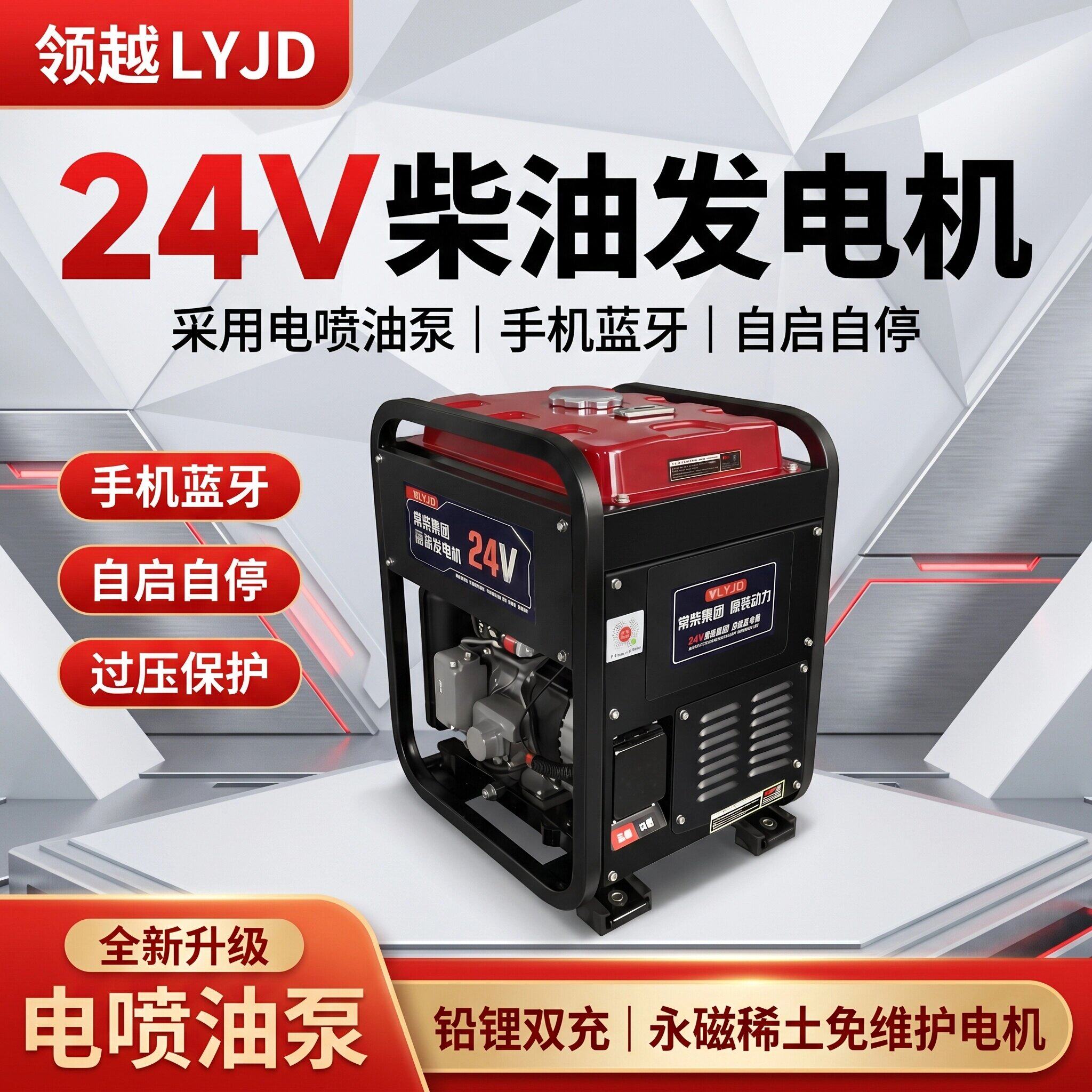 24V柴油驻车发电机货车驻车空调专用自启自停低噪电瓶充电