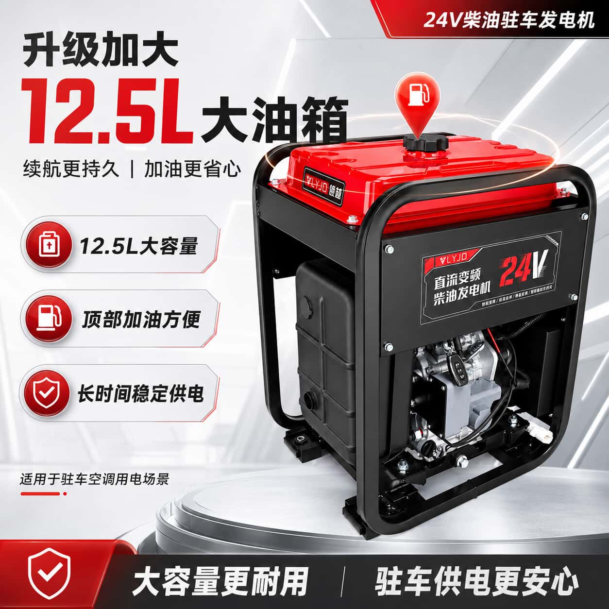 24V货车驻车柴油发电机静音