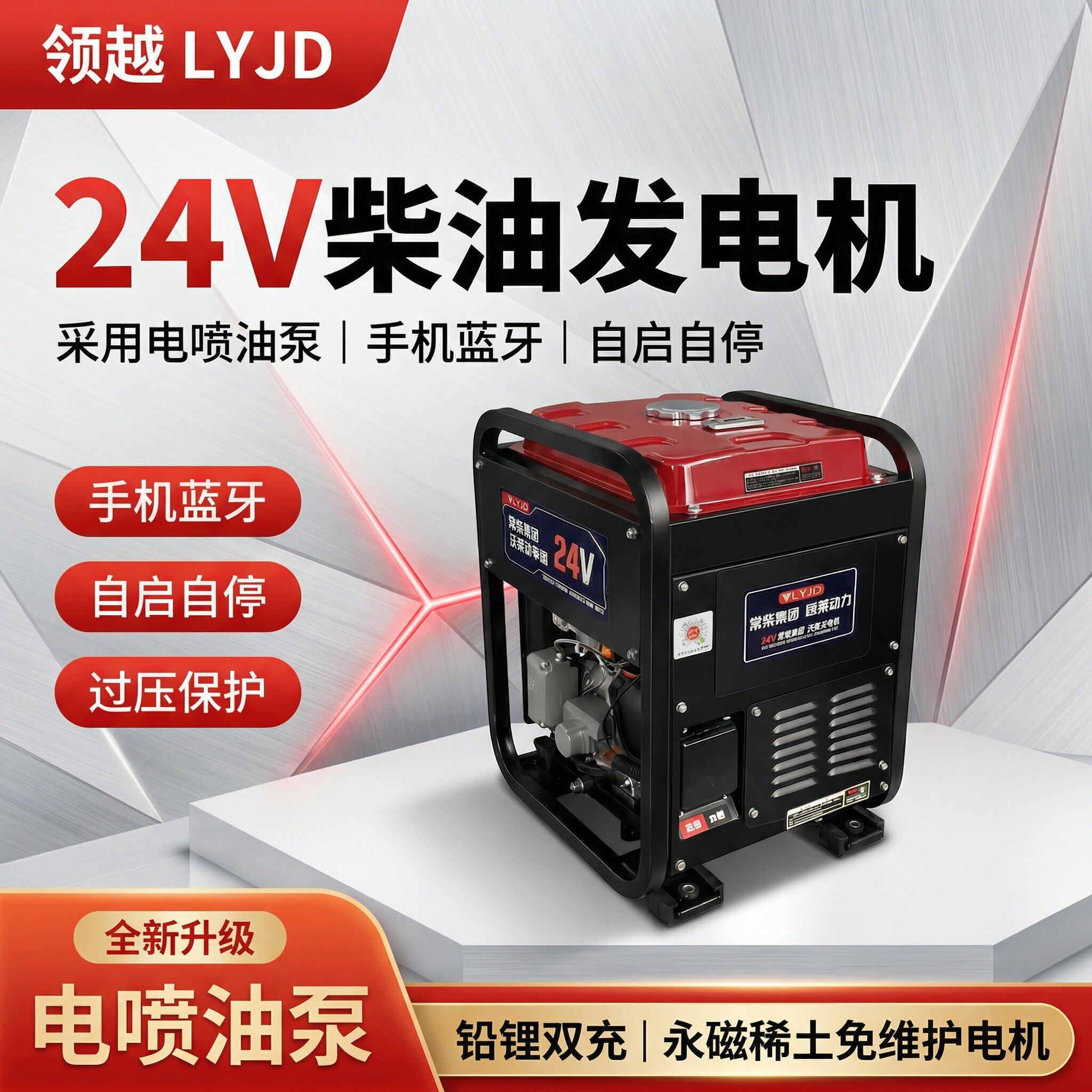 24V柴油驻车发电机货车驻车空调变频自启自停低噪电瓶充电