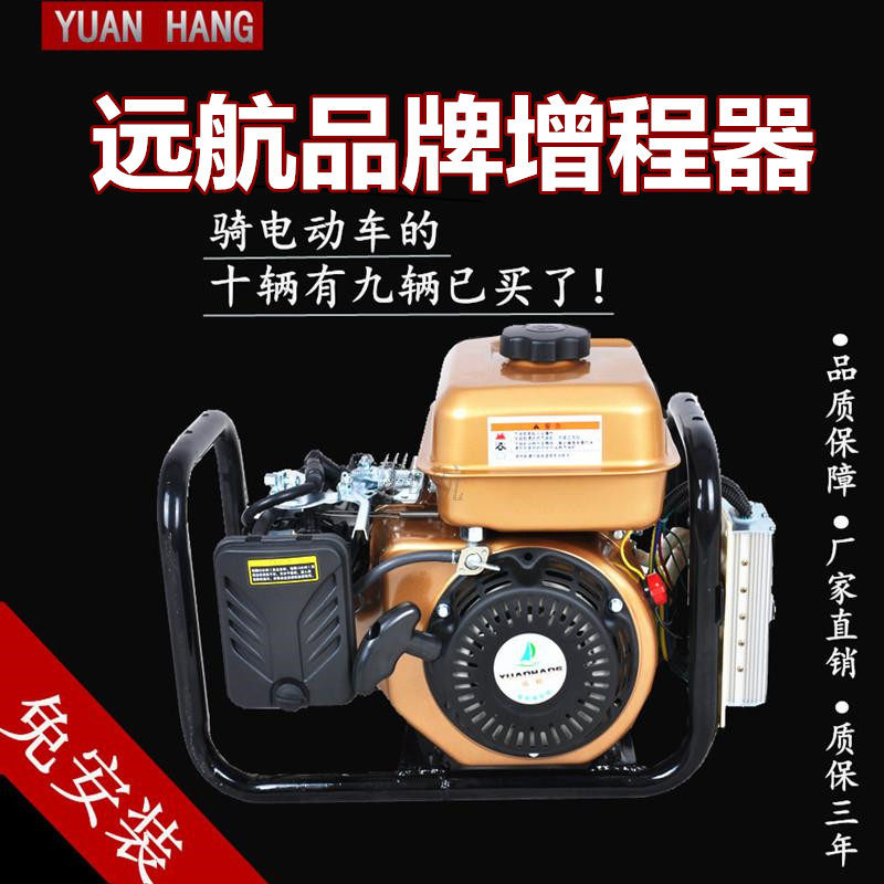 远航电动三轮车48V60V72V增程器电动轿车低噪音汽油充电发电机|ruв категории электромобиль/аксессуары/транспортных средств, электромобиль оборудования район, Расширенный диапазон устройство - от Buy2taobao.com для оказания профессиональной услуги покупки агента Taobao