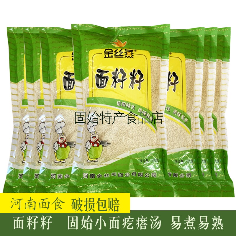 面籽籽 鱼籽面 河南信阳固始县土特产 鱼子面 小面疙瘩 面籽子汤