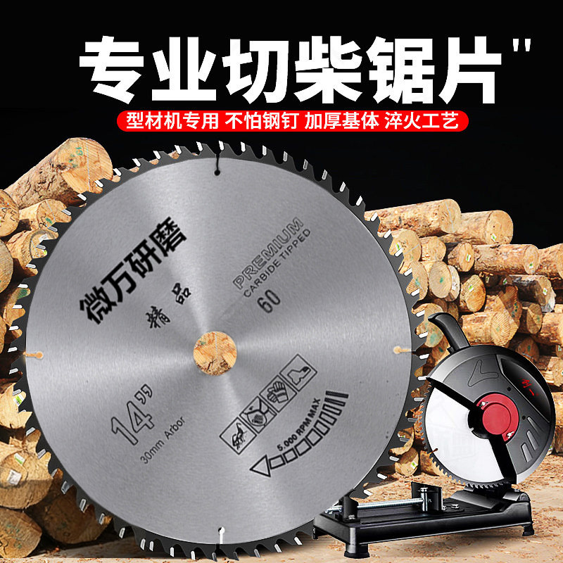 木工锯片14寸355木材切割片16寸实木电圆锯片型材切割机合金锯片图片