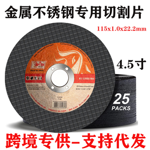 外贸跨境专供115x1.0x22.2mm切割片4.5寸角磨机砂轮超薄双网锯片