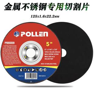 5寸砂轮片角磨机专用大切割片125x1.6x22.2mm双网锯片金属不锈钢