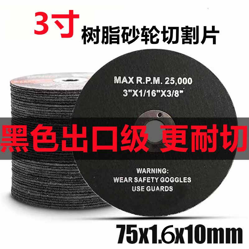 迷你角磨机专用金属不锈钢75*1.6*10mm锯片3寸切割片打磨抛光修边