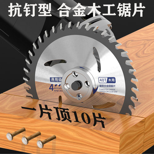 4寸木工锯片组合铝合金圆锯片
