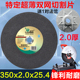 绿洲切割机片双网超薄大砂轮片355x2.0x25.4mm特制定专用大切割片